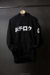 What Monsters Do 86 Crewneck Hoodie - Large