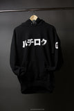 What Monsters Do 86 Crewneck Hoodie - Large